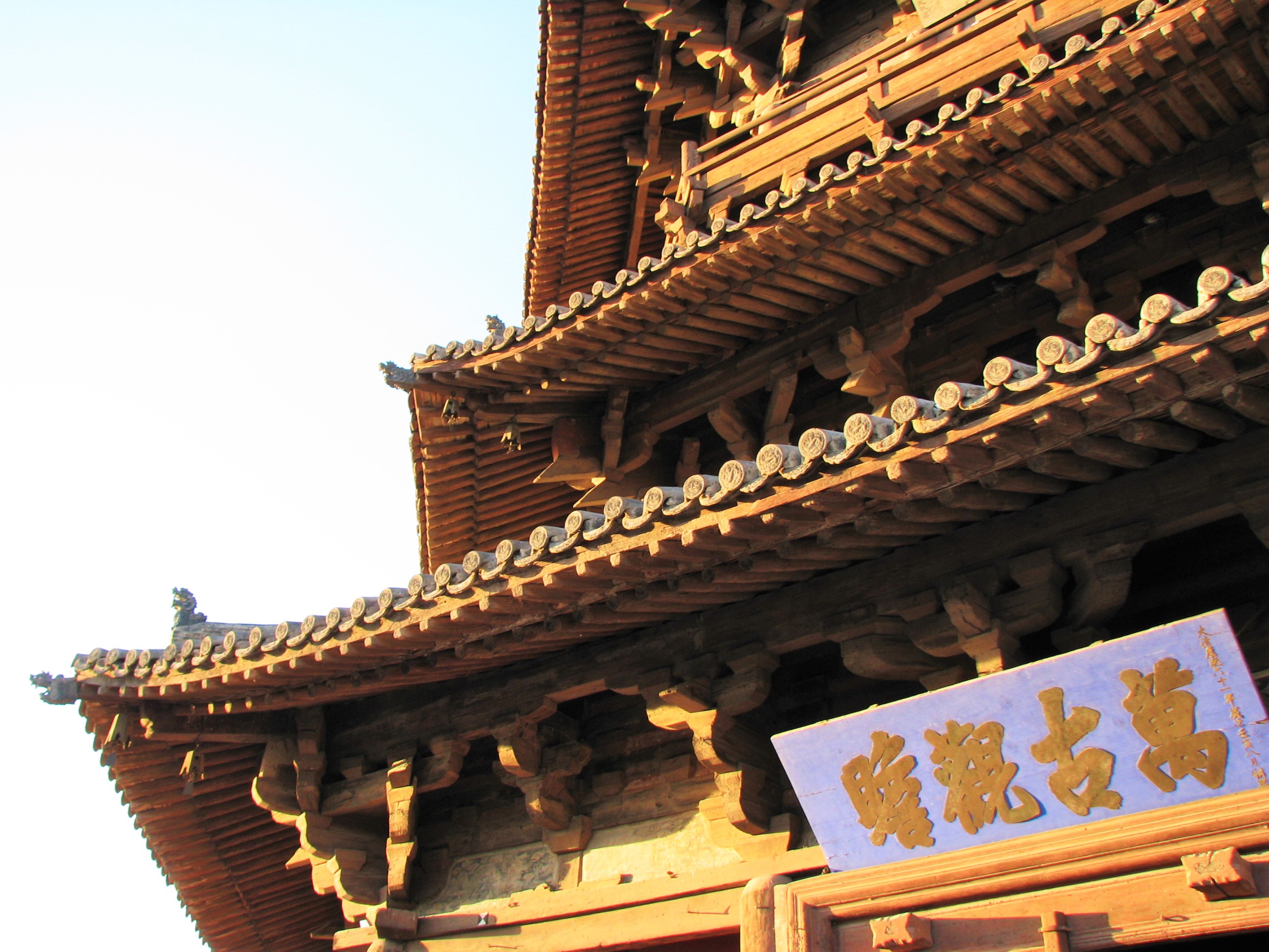 Carry It Like Harry: The Yingxian Pagoda 应县木塔: The Oldest Existing Wooden Building in the World