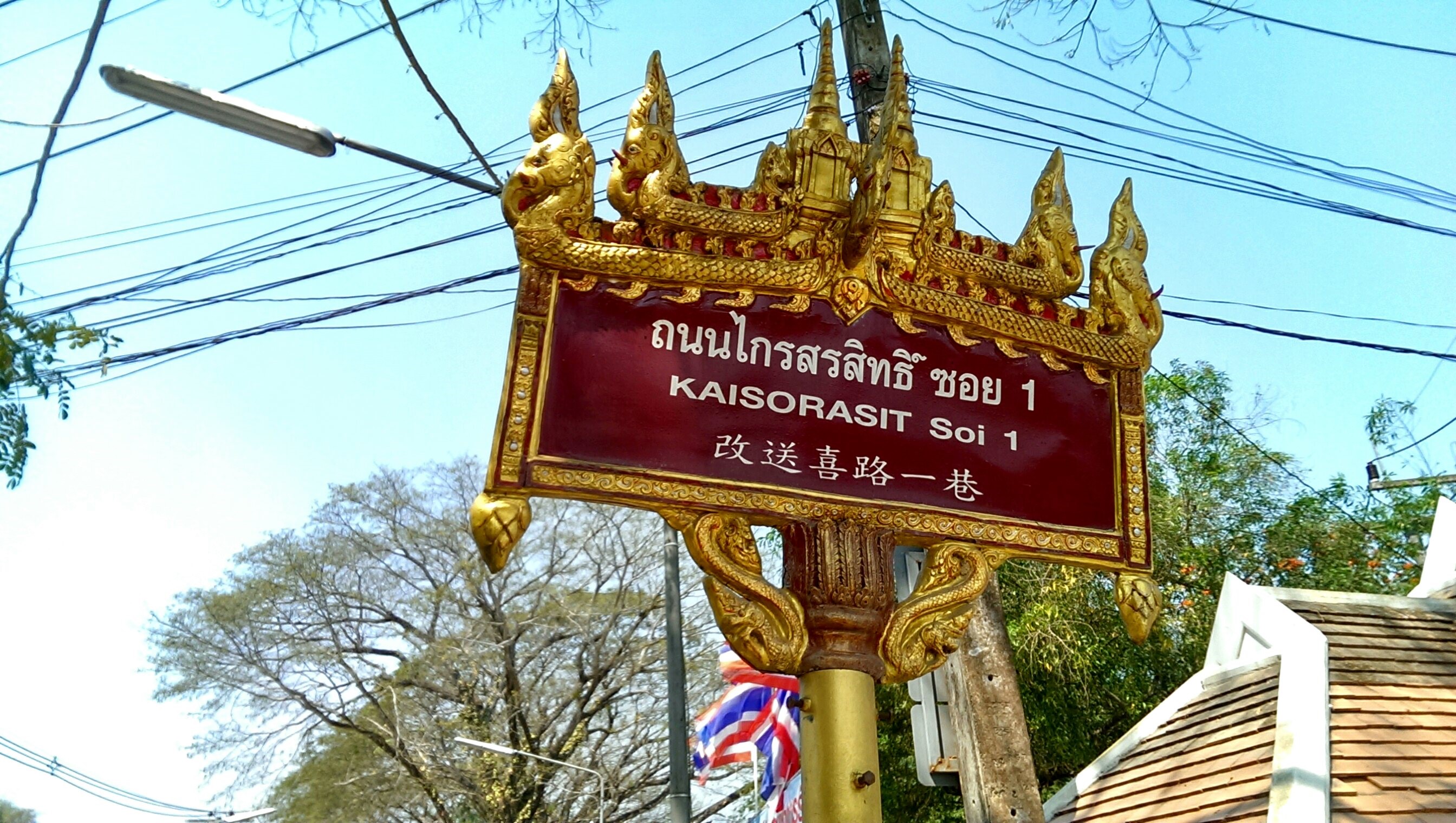 Carry It Like Harry - How to fully enjoy the sleepy town of Chiang Rai เมืองเชียงราย